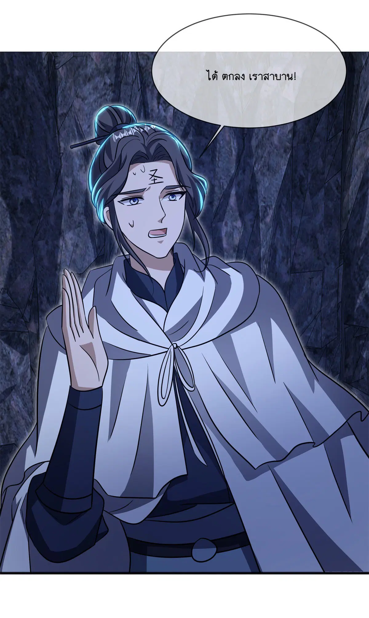 Peerless Battle Spirit ตอนที่ 701 หน้า 71