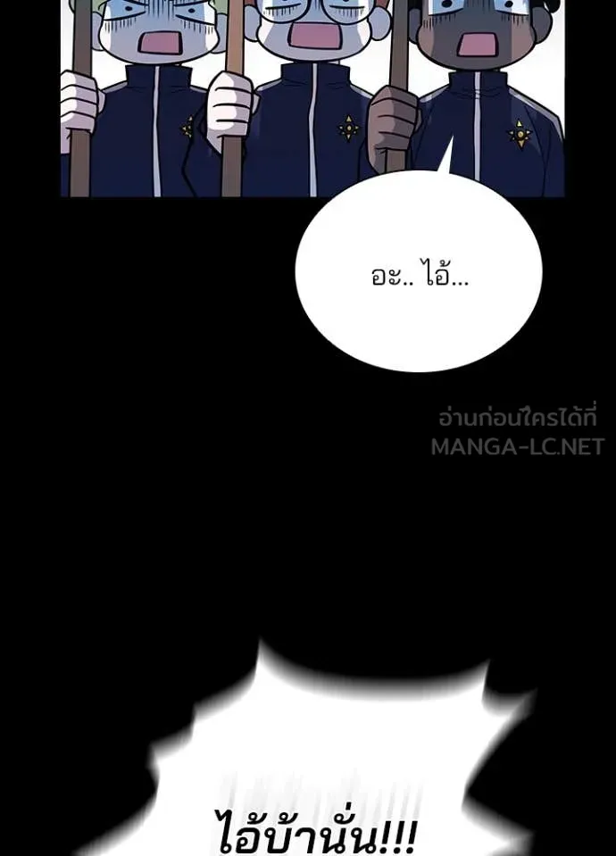 Villain to Kill ตอนที่ 185 หน้า 92