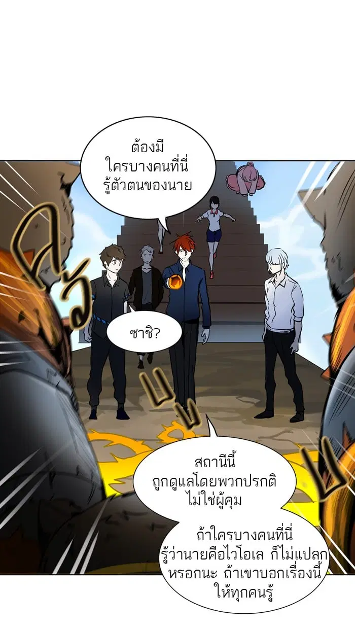 Tower of God ตอนที่ 283 หน้า 5