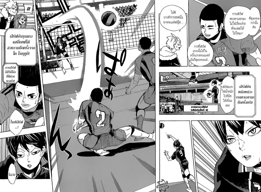 Haikyuu!! ตอนที่ 295 หน้า 6