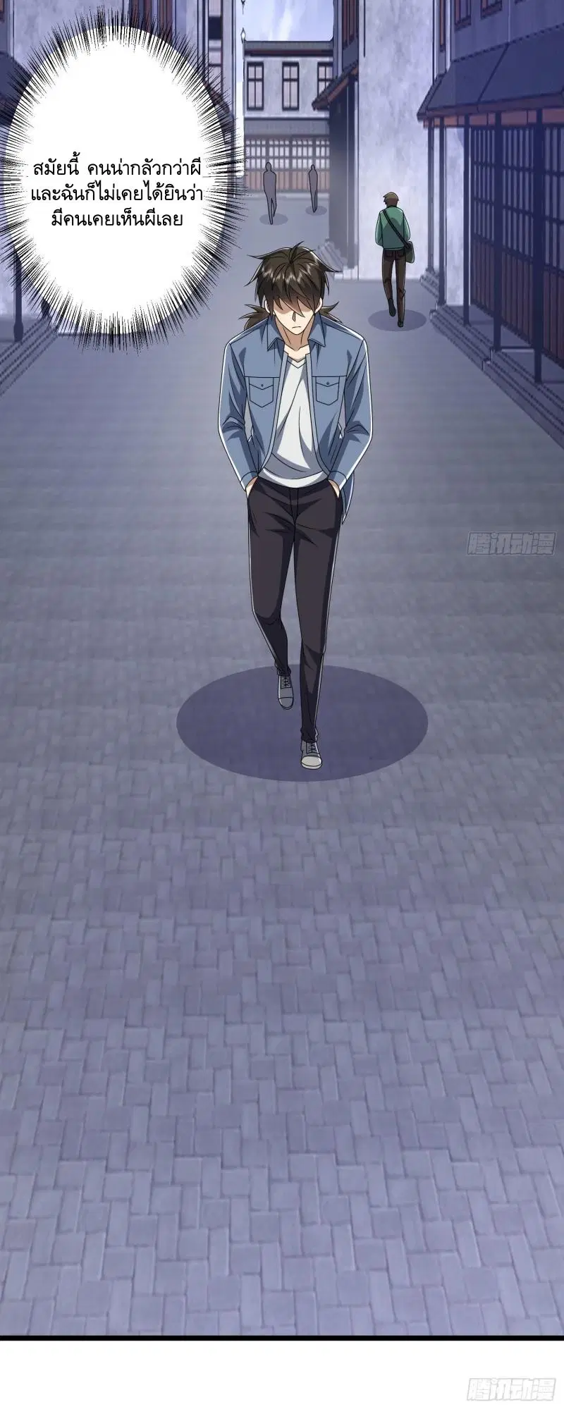 The First Order ตอนที่ 254 หน้า 25