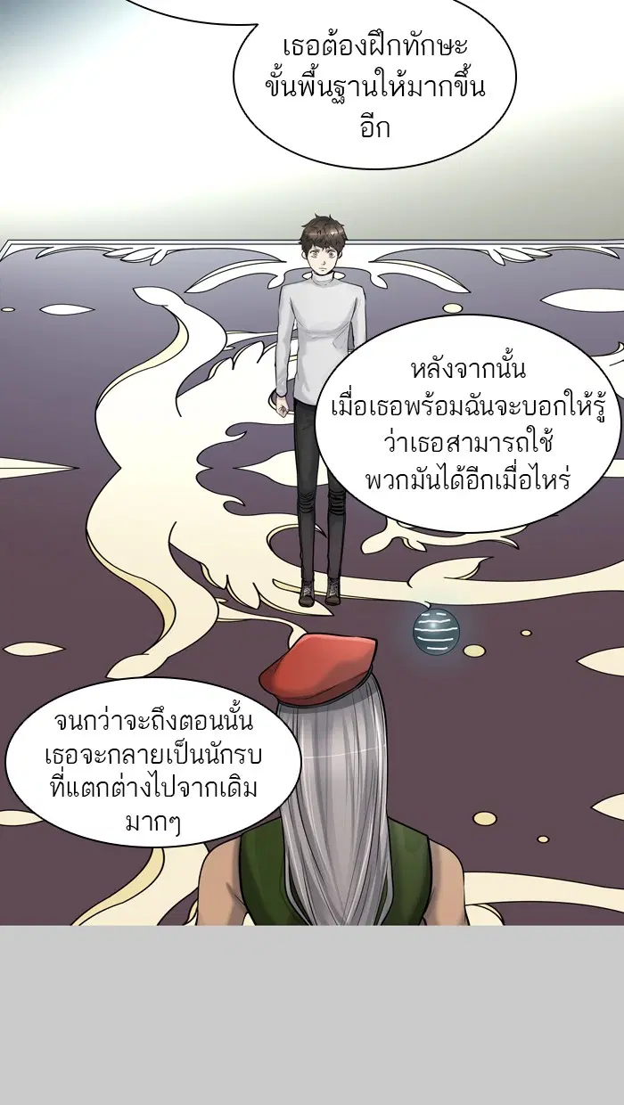 Tower of God ตอนที่ 418 หน้า 89