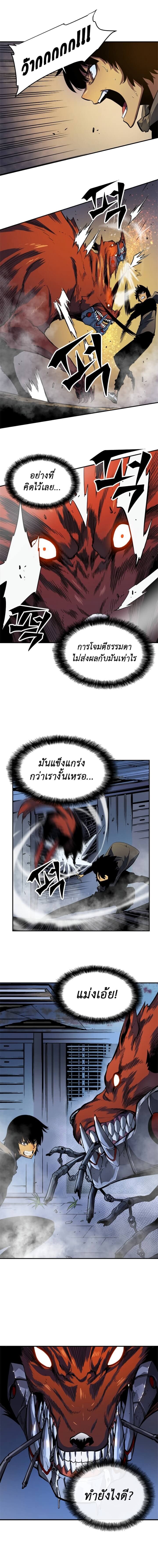 Solo Leveling โซโล่เลเวลลิ่ง ตอนที่ 13 หน้า 10