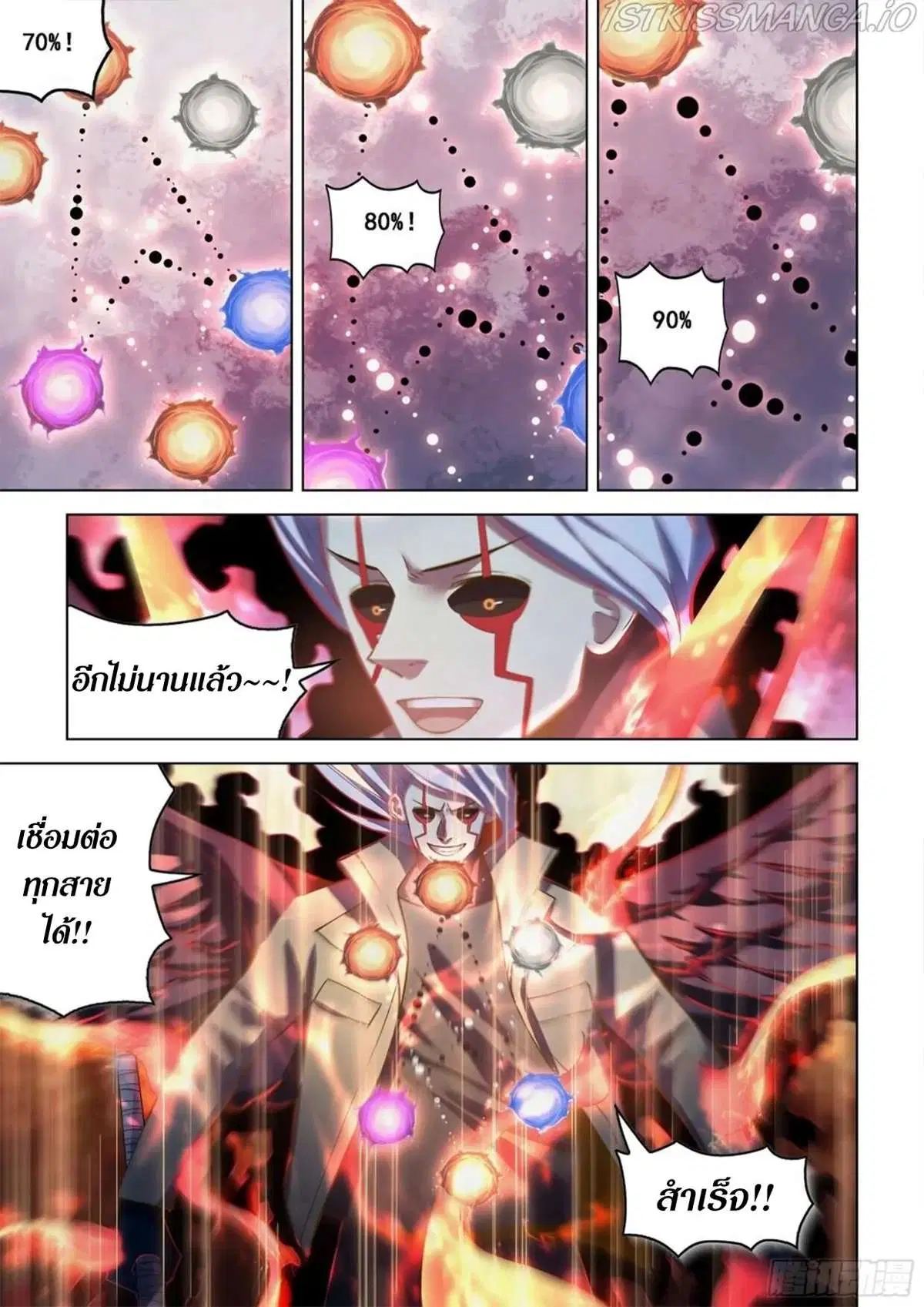The Last Human ตอนที่ 481 หน้า 9