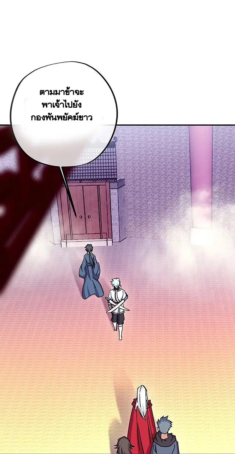 Peerless Battle Spirit ตอนที่ 329 หน้า 53