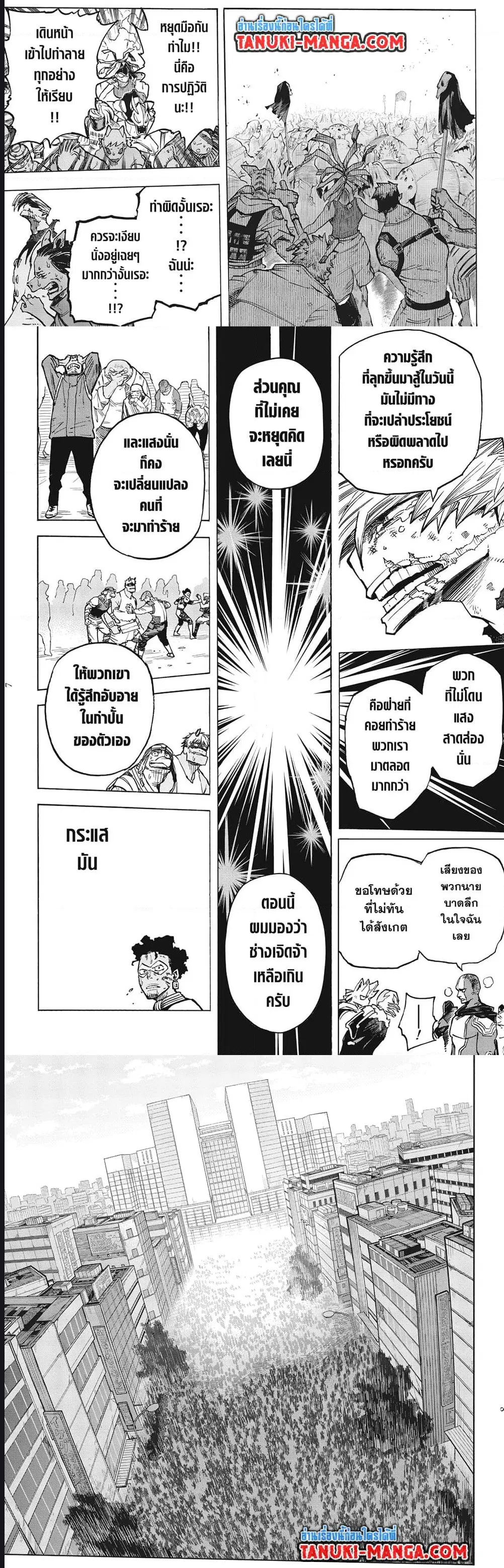 Boku no Hero Academia (My Hero Academia) ตอนที่ 373 หน้า 4