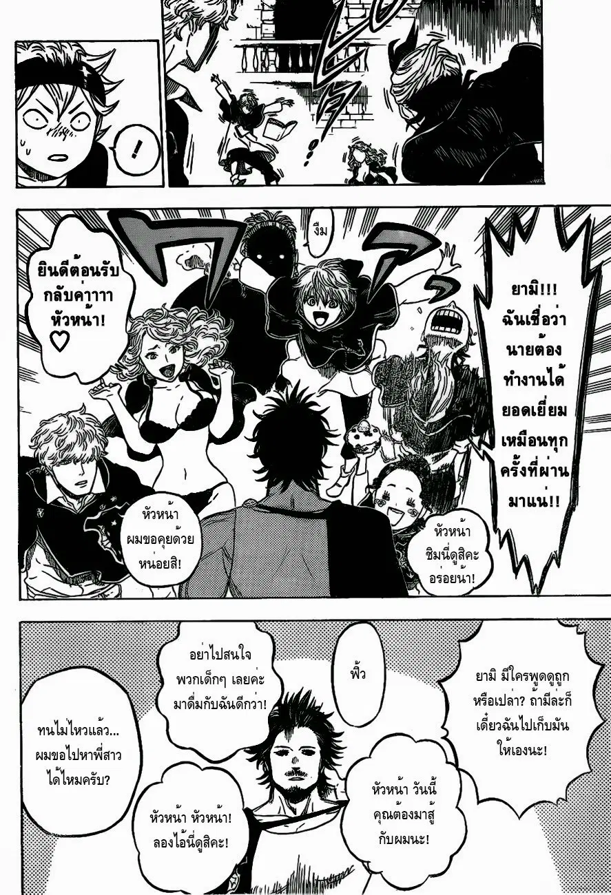 Black Clover ตอนที่ 4 หน้า 4