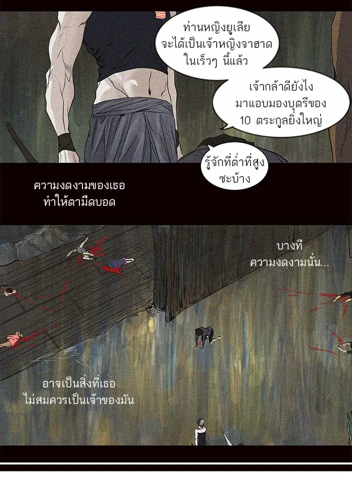 Tower of God ตอนที่ 185 หน้า 13