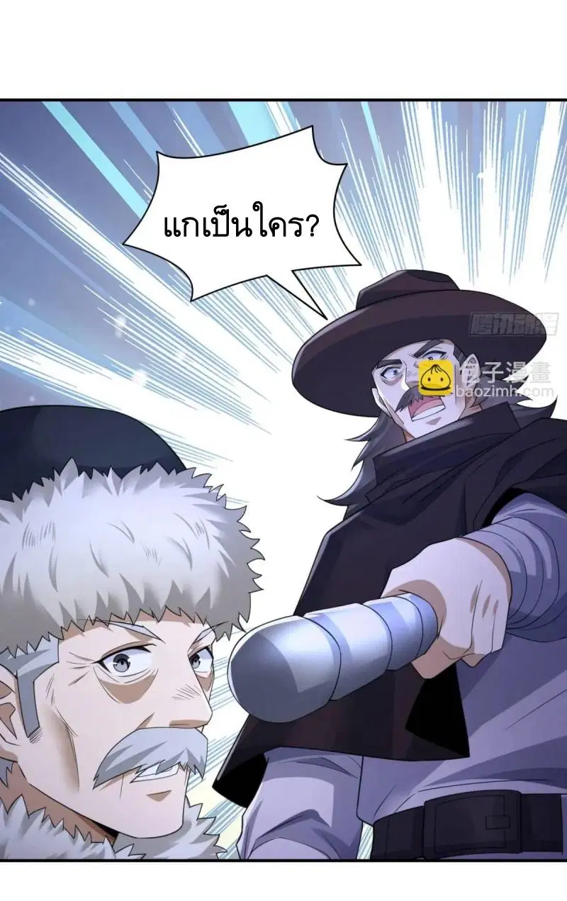 The First Order ตอนที่ 314 หน้า 46