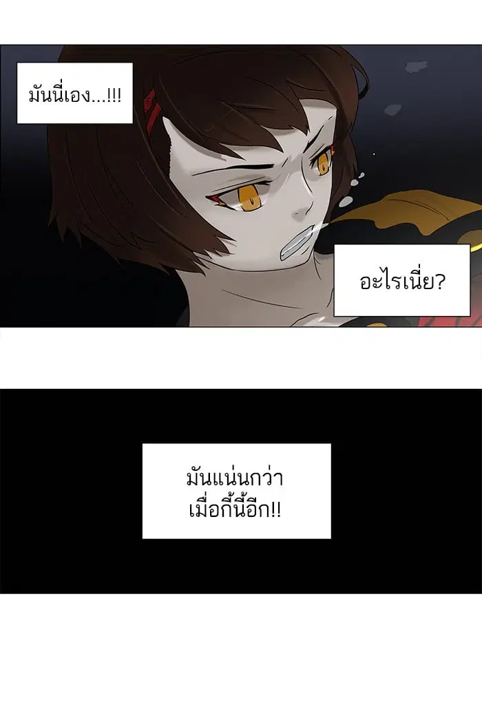 Tower of God ตอนที่ 65 หน้า 26