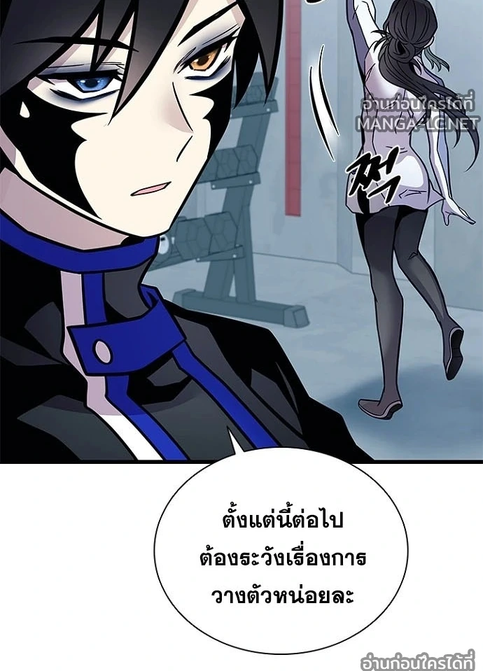 Villain to Kill ตอนที่ 230 หน้า 126