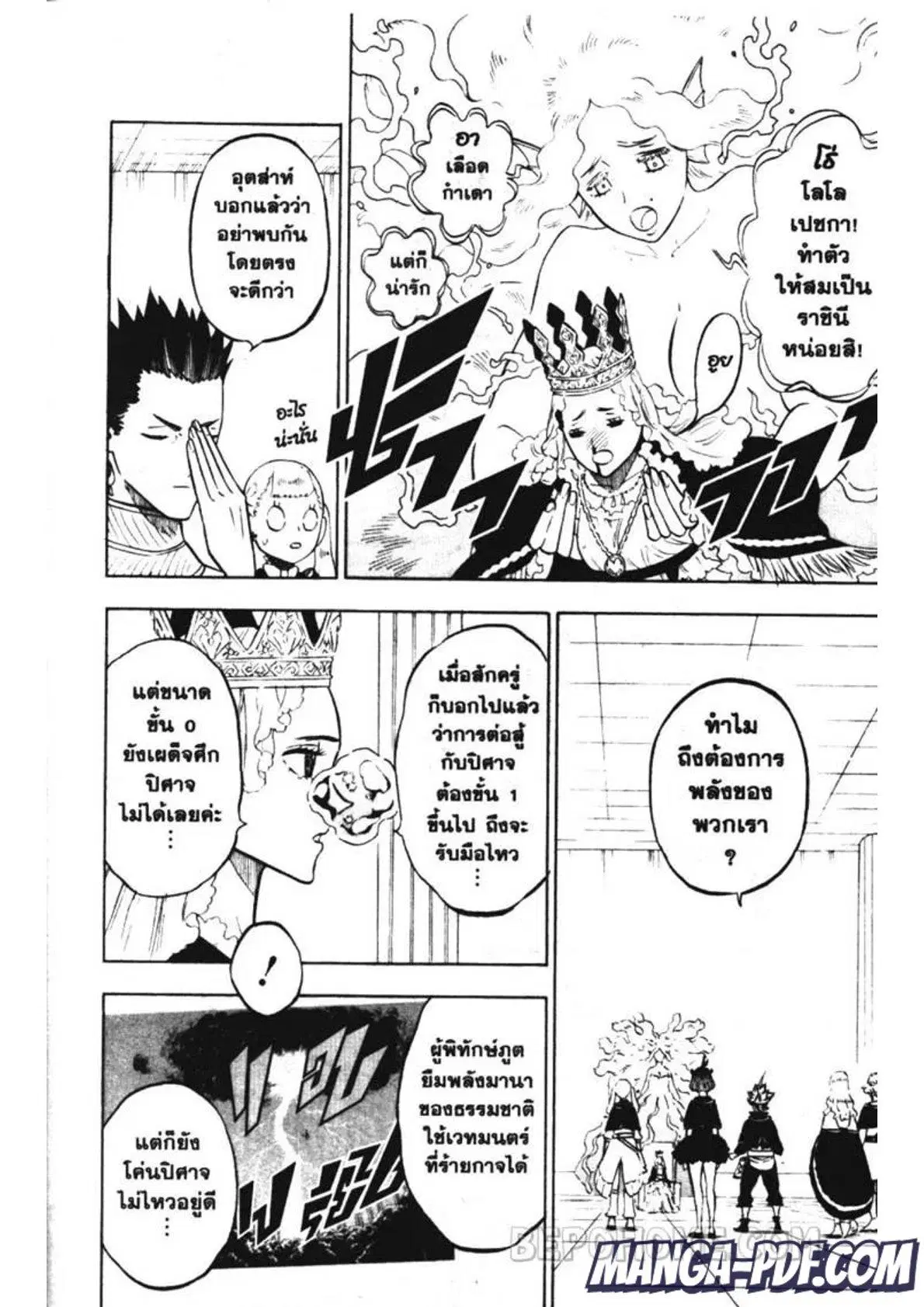 Black Clover ตอนที่ 228 หน้า 4