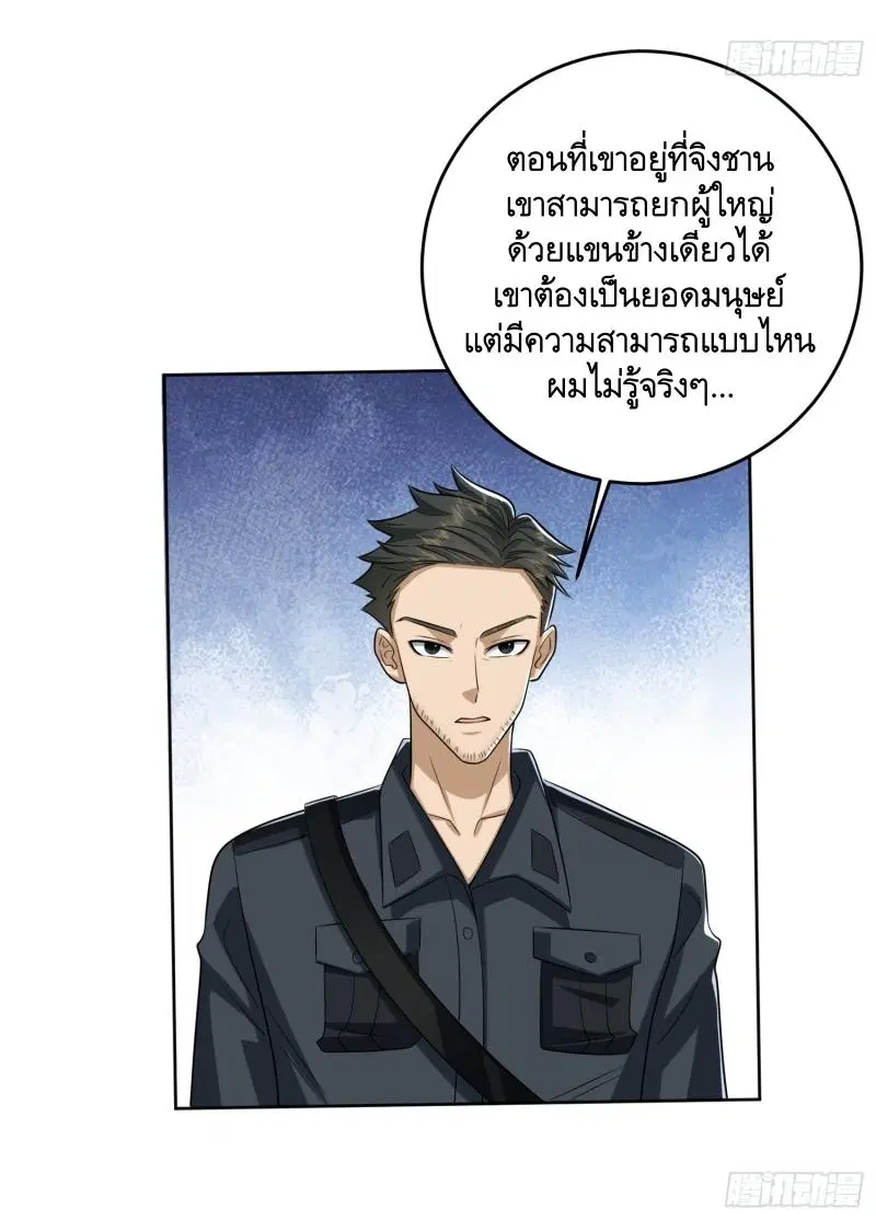 The First Order ตอนที่ 192 หน้า 24