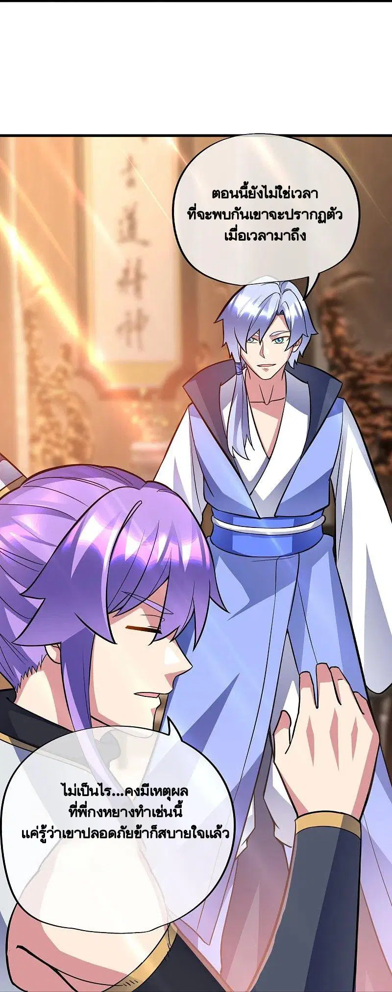 Peerless Battle Spirit ตอนที่ 431 หน้า 56