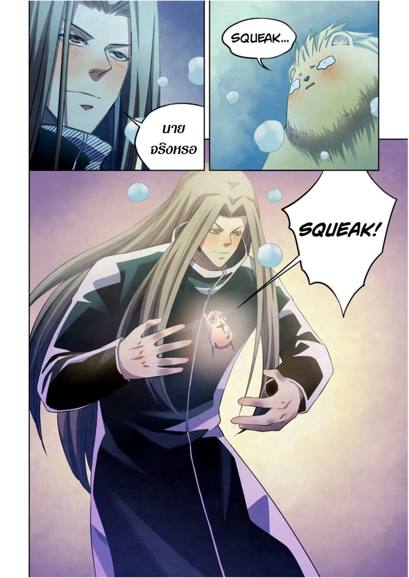 The Last Human ตอนที่ 311.32 หน้า 67