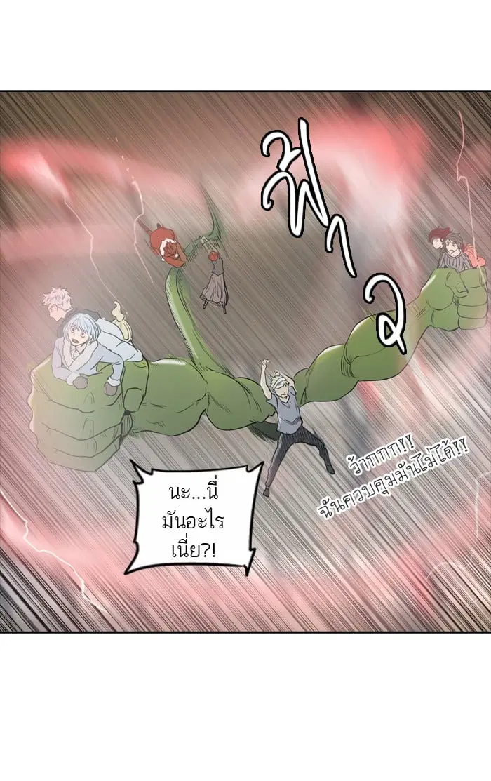 Tower of God ตอนที่ 334 หน้า 87