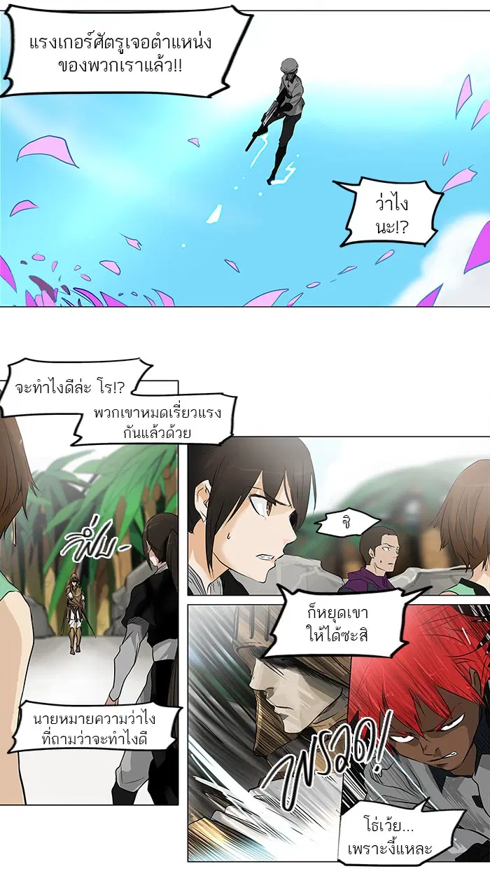 Tower of God ตอนที่ 187 หน้า 18