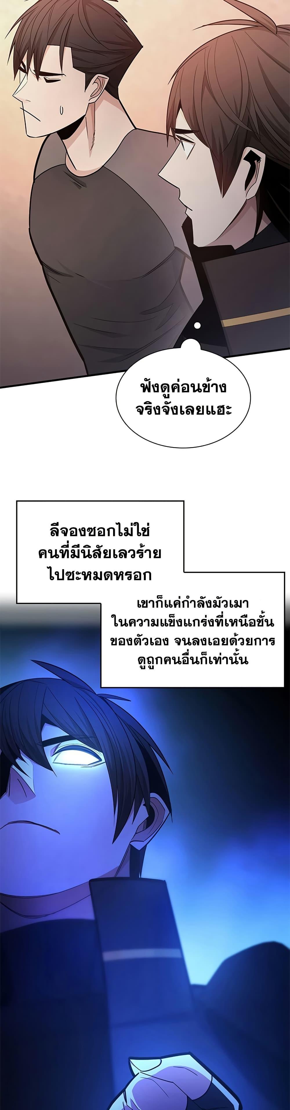 The Tutorial is Too Hard โลกฝึกสอนสุดโหดร้าย ตอนที่ 257 หน้า 7