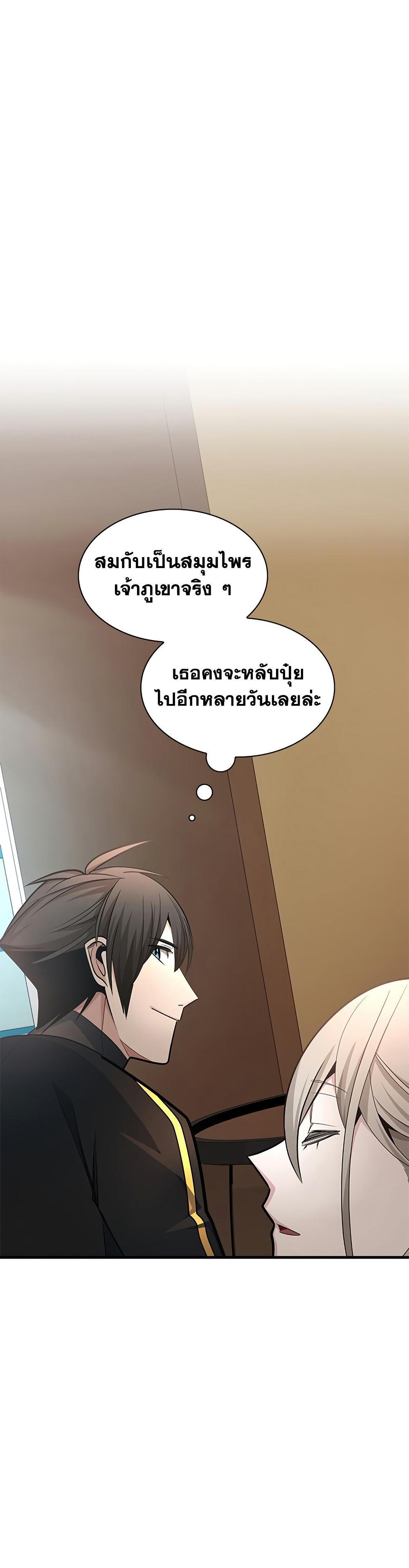 The Tutorial is Too Hard โลกฝึกสอนสุดโหดร้าย ตอนที่ 258 หน้า 30