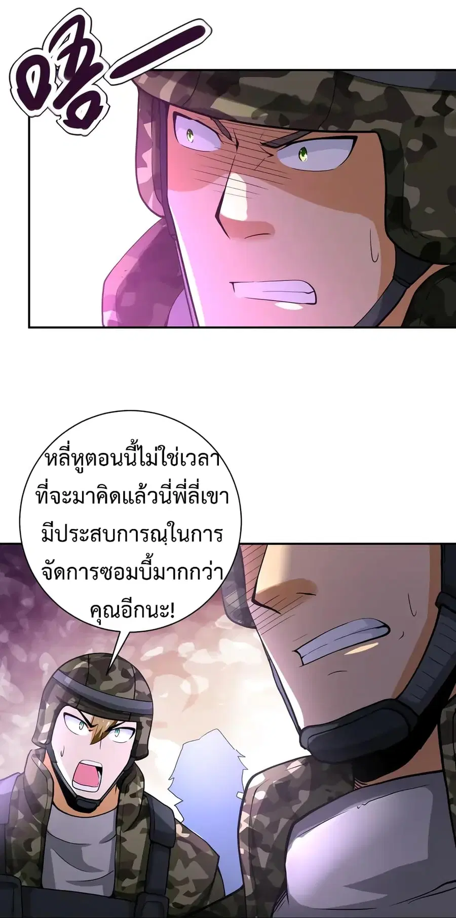 Apocalyptic Super System ตอนที่ 110 หน้า 31