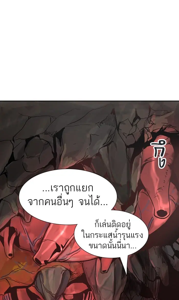Tower of God ตอนที่ 314 หน้า 95