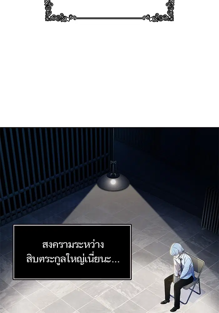 Tower of God ตอนที่ 555 หน้า 59