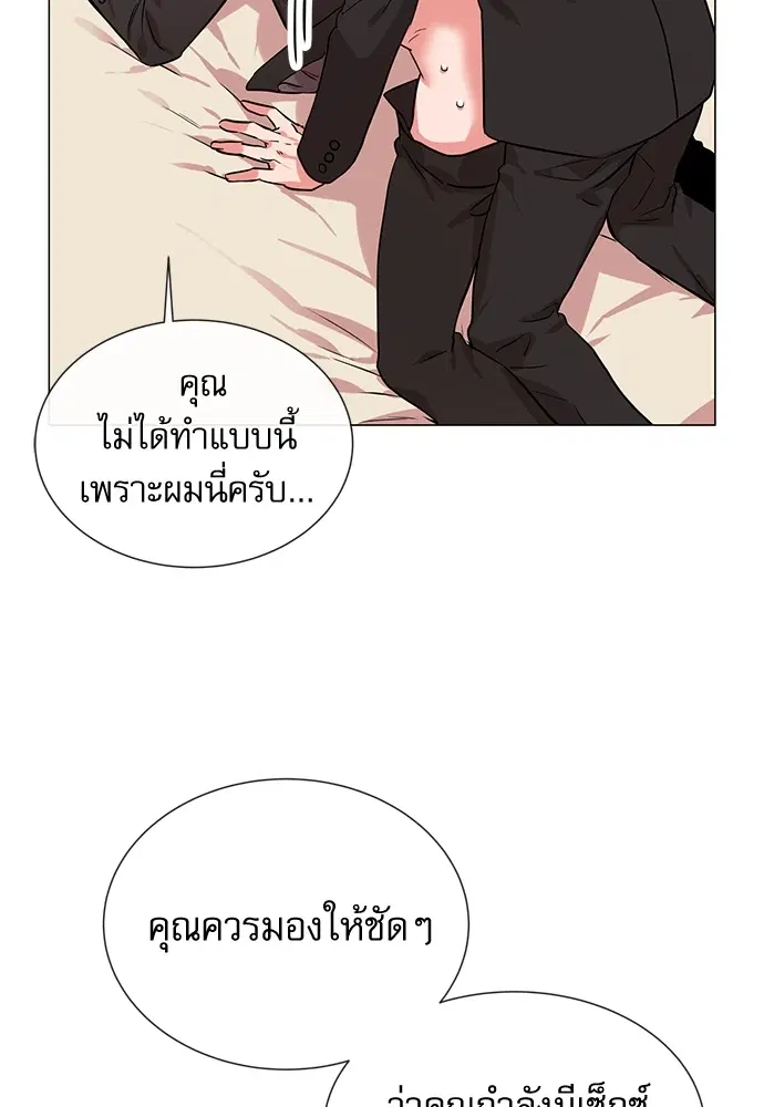 Red Candy – ปฏิบัติการชิงหัวใจ ตอนที่ 78 หน้า 56