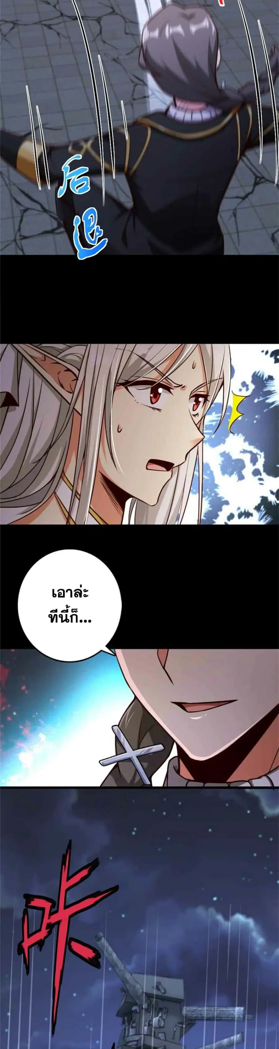 Release That Witch ตอนที่ 355 หน้า 15