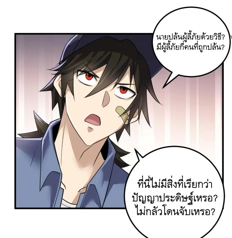 The First Order ตอนที่ 244 หน้า 28