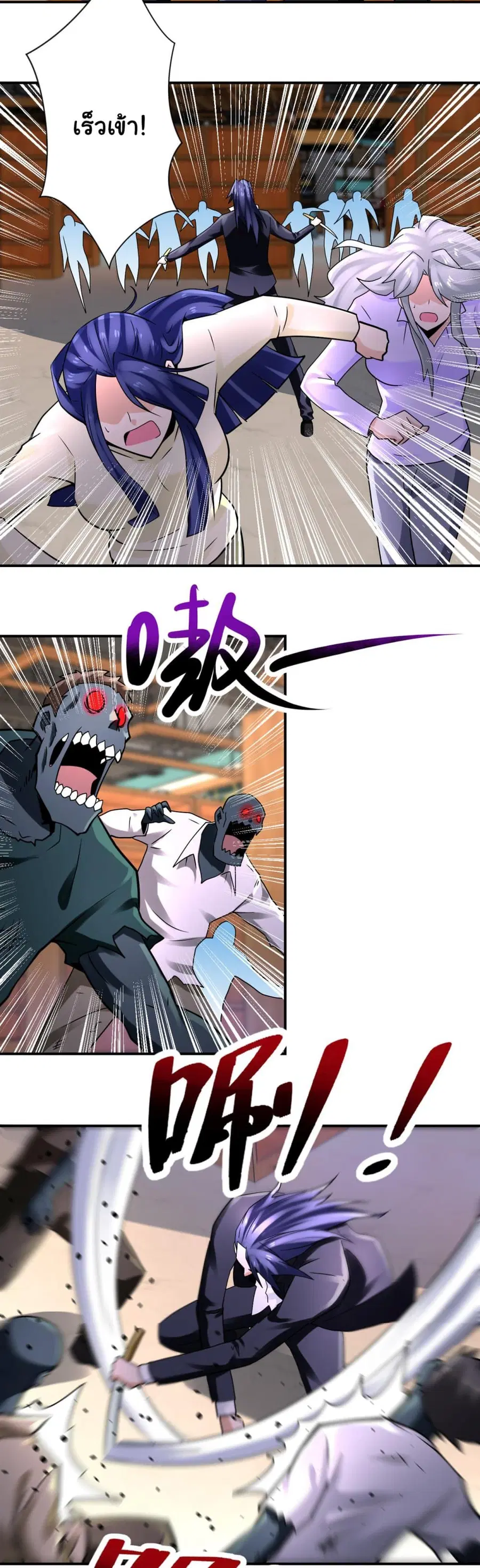 Apocalyptic Super System ตอนที่ 326 หน้า 7