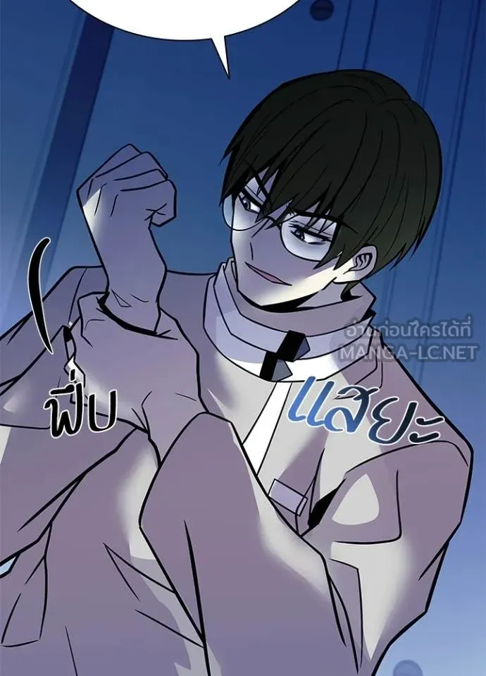 Villain to Kill ตอนที่ 215 หน้า 112
