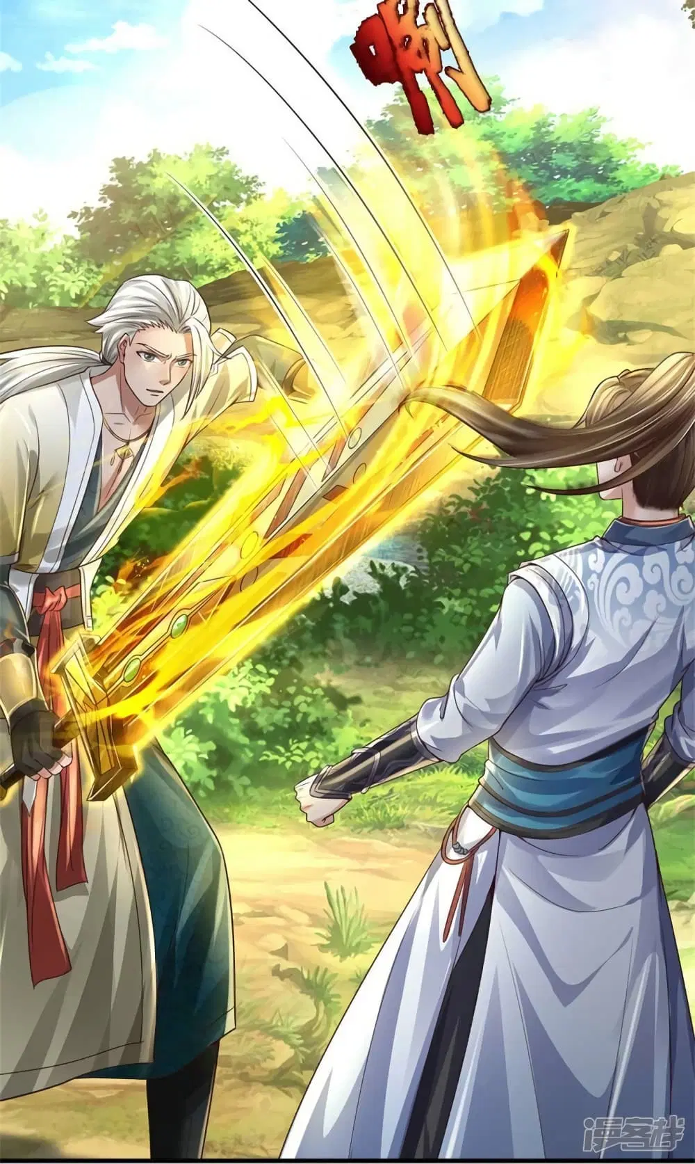 Sky Sword God ตอนที่ 560 หน้า 13