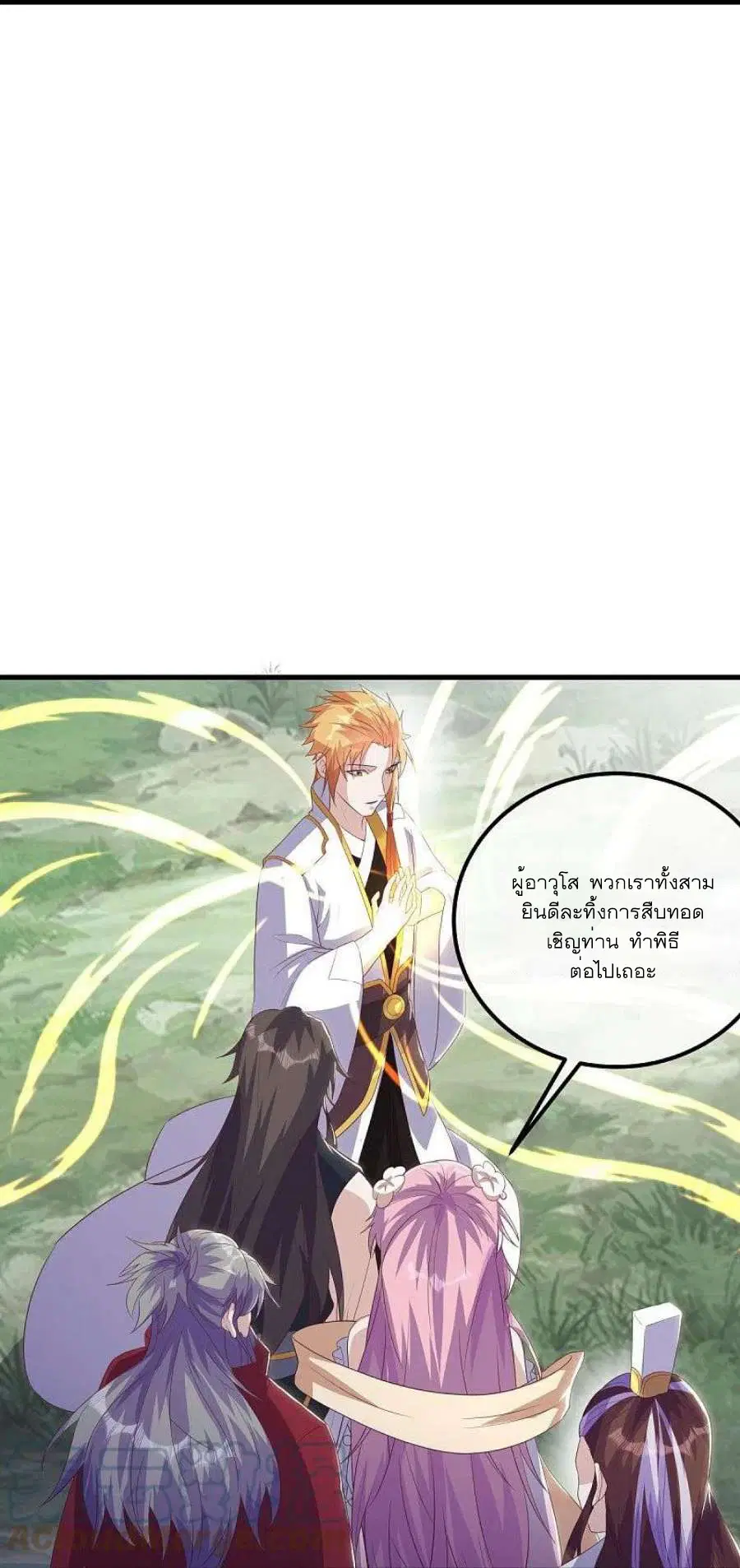Peerless Battle Spirit ตอนที่ 529 หน้า 7