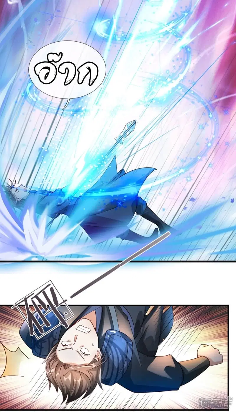 Sky Sword God ตอนที่ 85 หน้า 13
