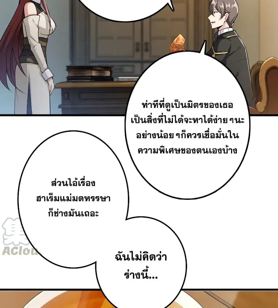 Release That Witch ตอนที่ 279 หน้า 9