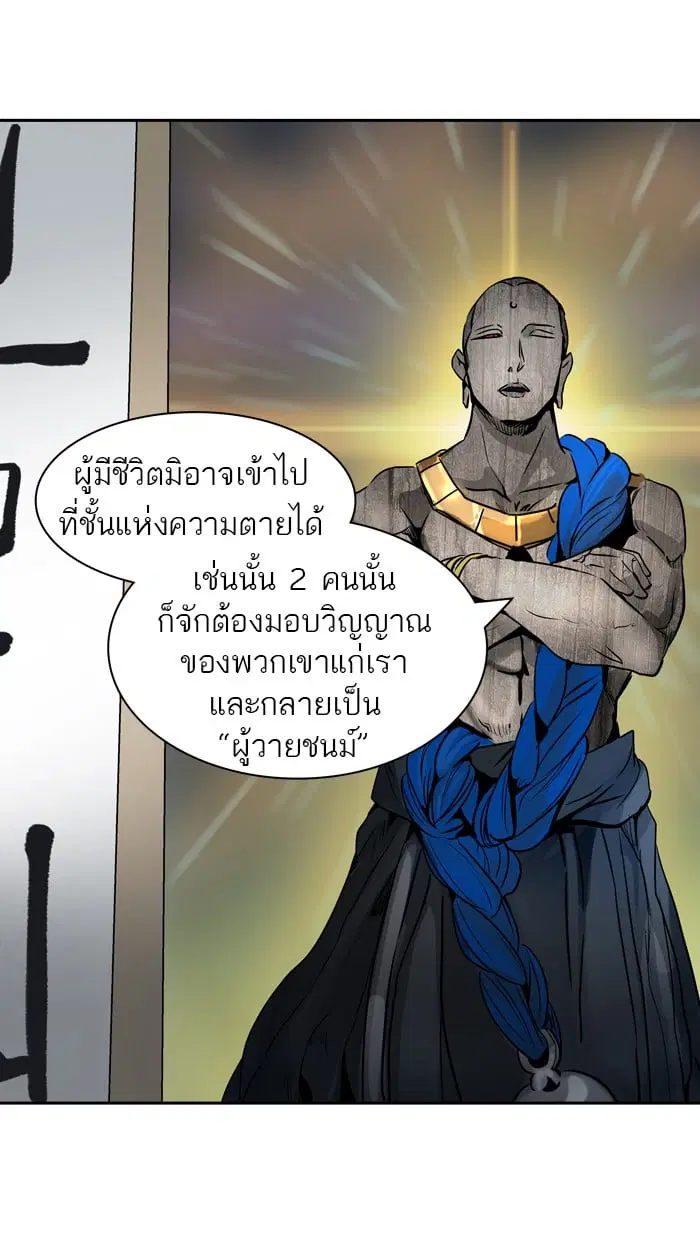 Tower of God ตอนที่ 317 หน้า 28