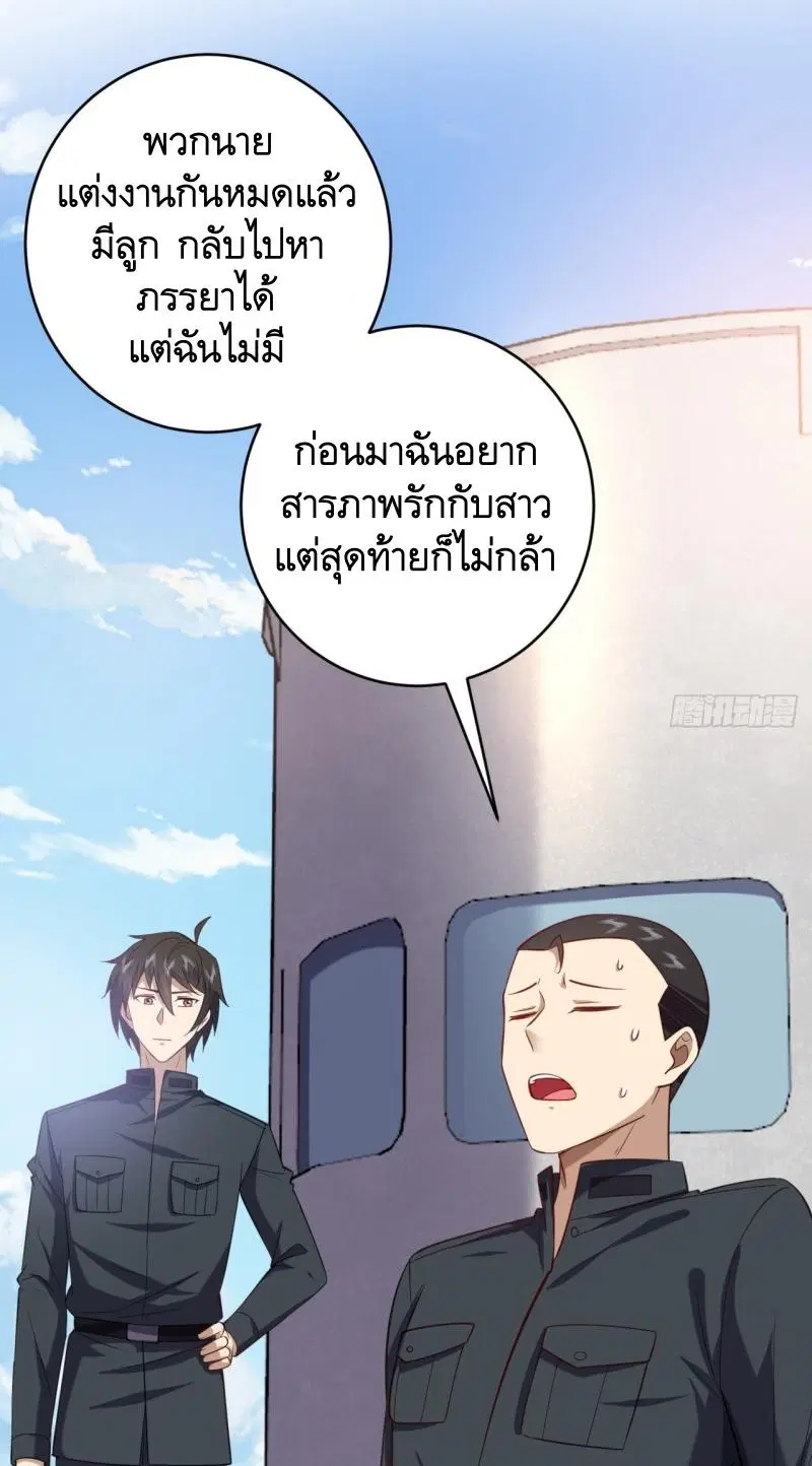 The First Order ตอนที่ 218 หน้า 27