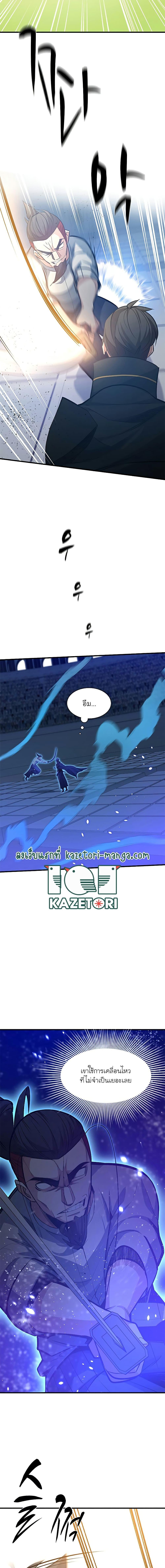 The Tutorial is Too Hard โลกฝึกสอนสุดโหดร้าย ตอนที่ 126 หน้า 6