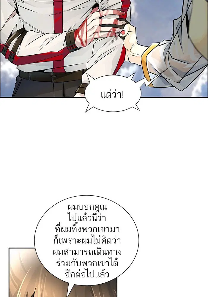 Tower of God ตอนที่ 502 หน้า 122