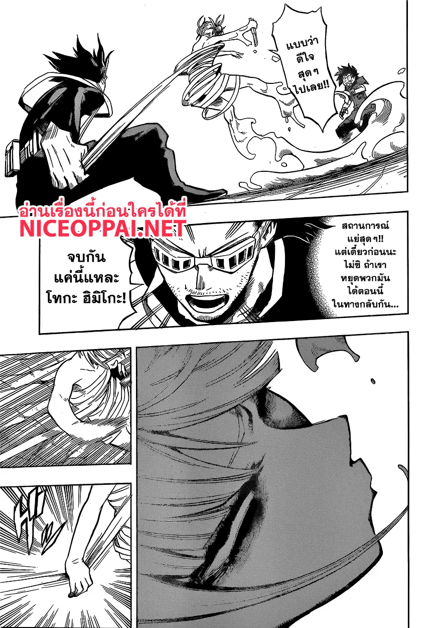 Boku no Hero Academia (My Hero Academia) ตอนที่ 147 หน้า 13