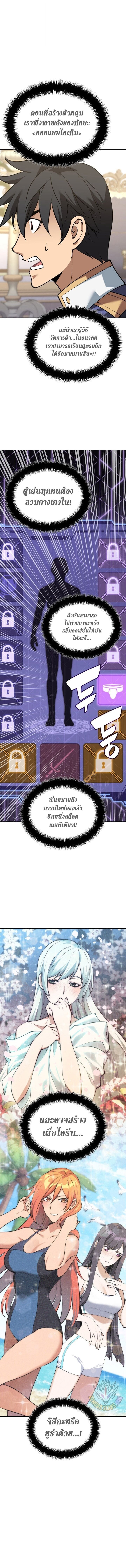 Overgeared จ้าวแห่งยุทธภัณฑ์ ตอนที่ 299 หน้า 17