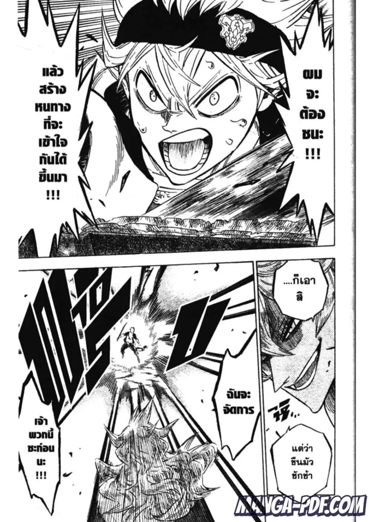 Black Clover ตอนที่ 150 หน้า 13