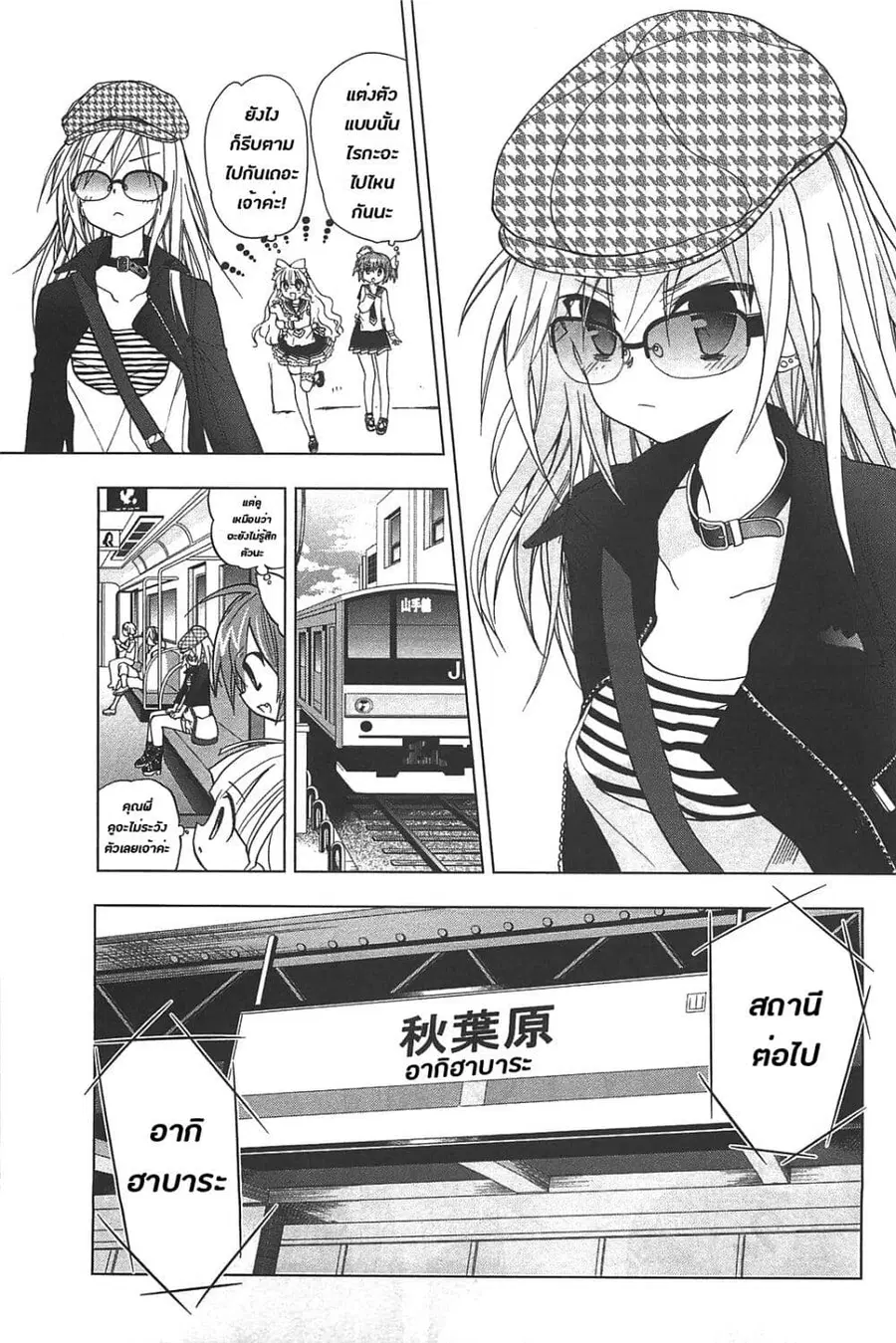 Hidan no Aria AA ตอนที่ 14 หน้า 21