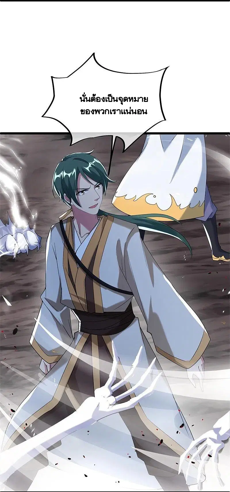 Peerless Battle Spirit ตอนที่ 400 หน้า 42