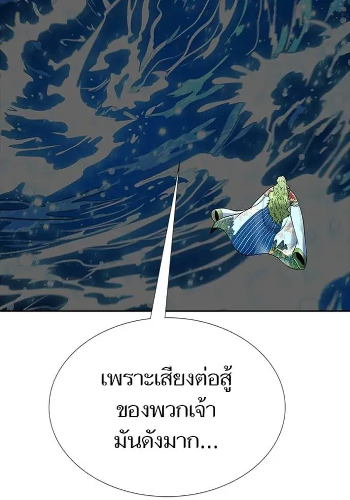 Tower of God ตอนที่ 647 หน้า 85