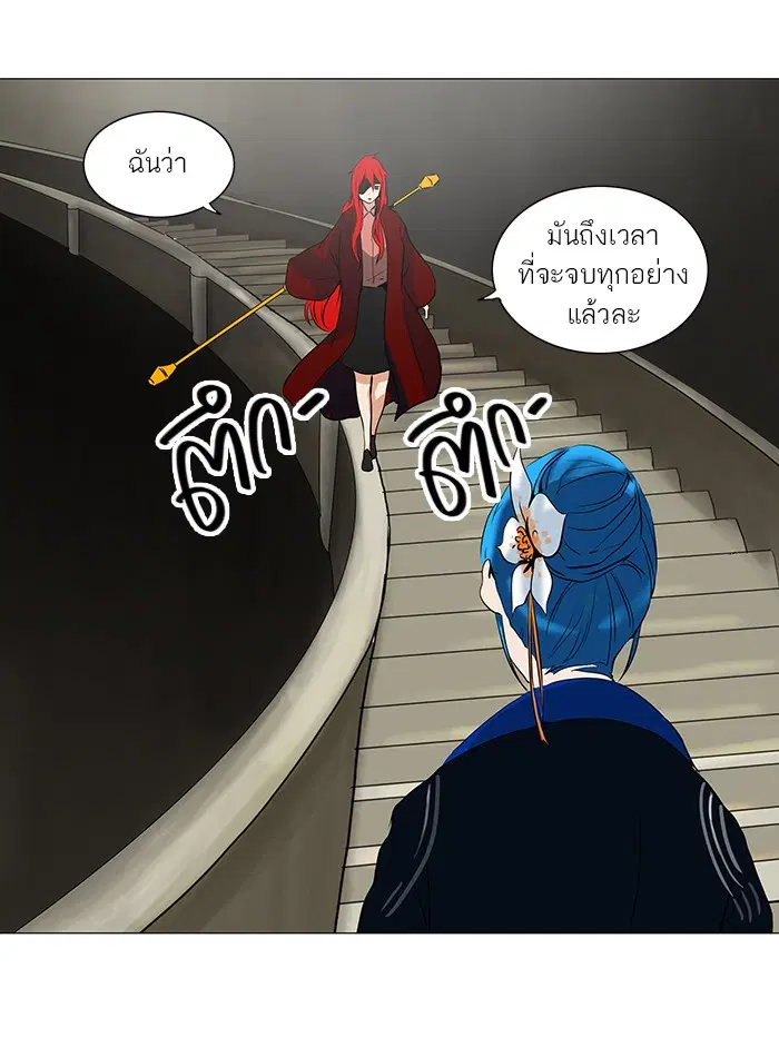 Tower of God ตอนที่ 218 หน้า 34