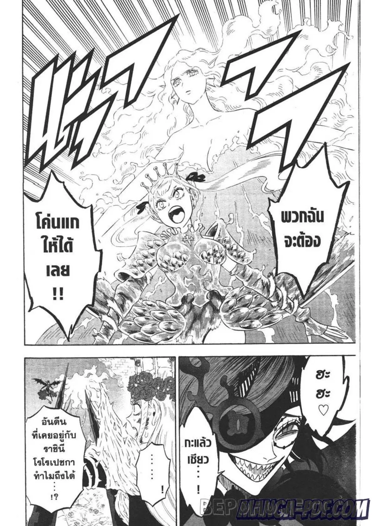 Black Clover ตอนที่ 295 หน้า 4