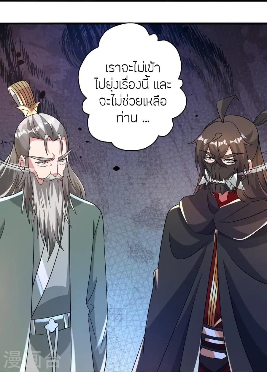 Banished Disciple’s Counterattack ราชาอมตะผู้ถูกขับไล่ ตอนที่ 381 หน้า 65