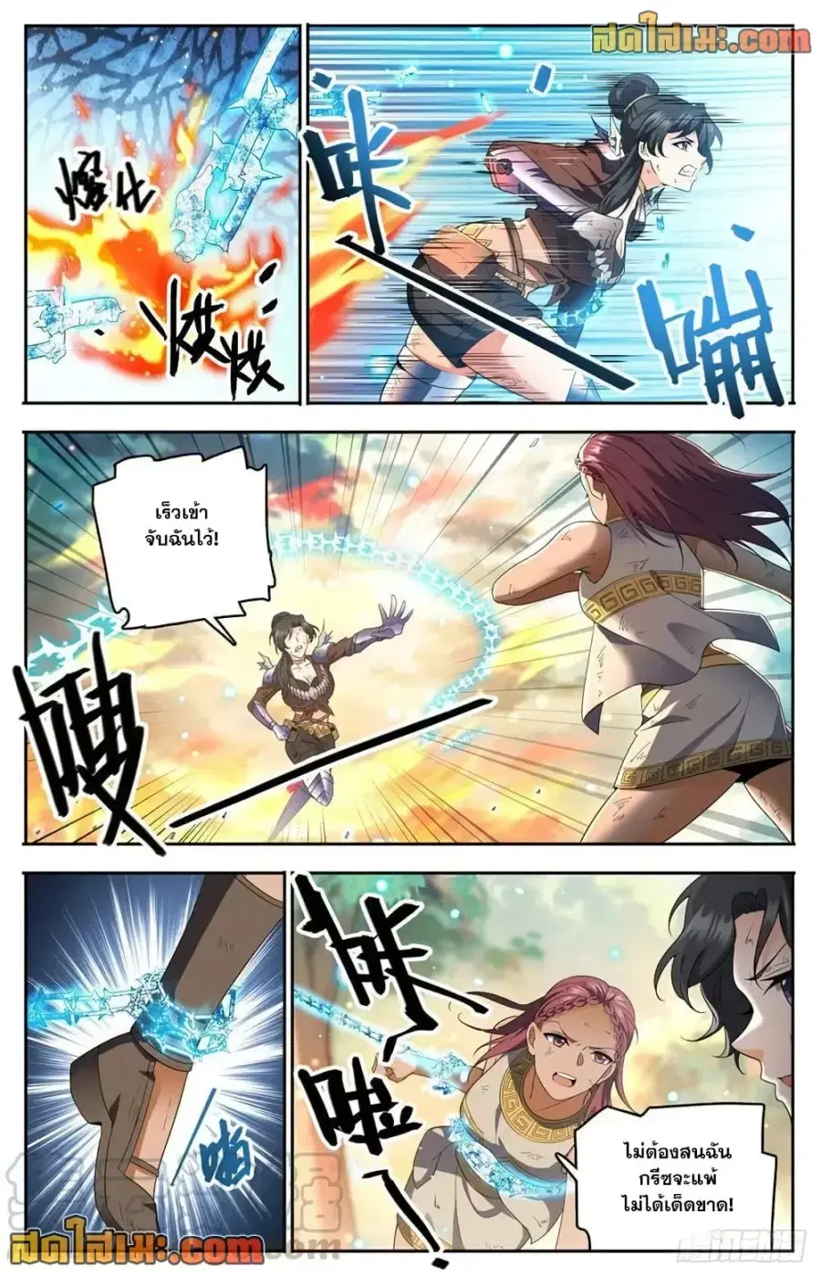 Versatile Mage ตอนที่ 734 หน้า 7