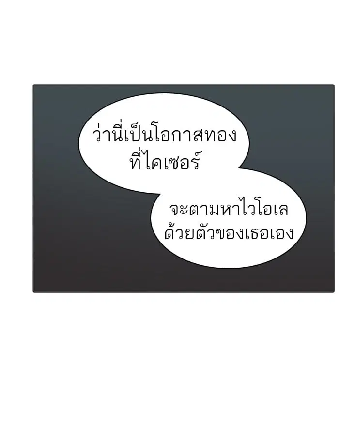 Tower of God ตอนที่ 284 หน้า 36